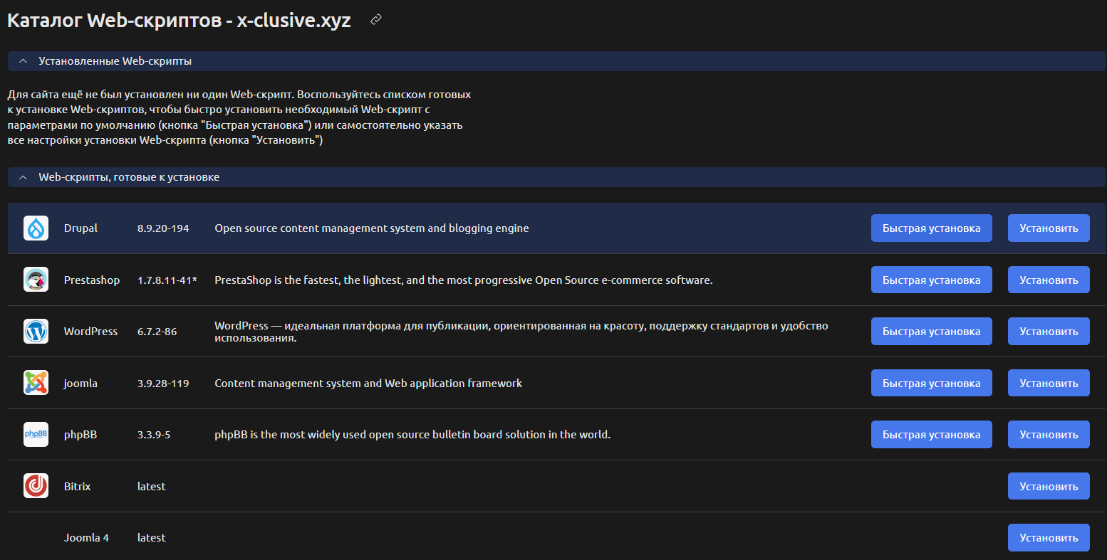 Какие CMS можно выбрать